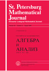 St Petersburg Mathematical Journal封面